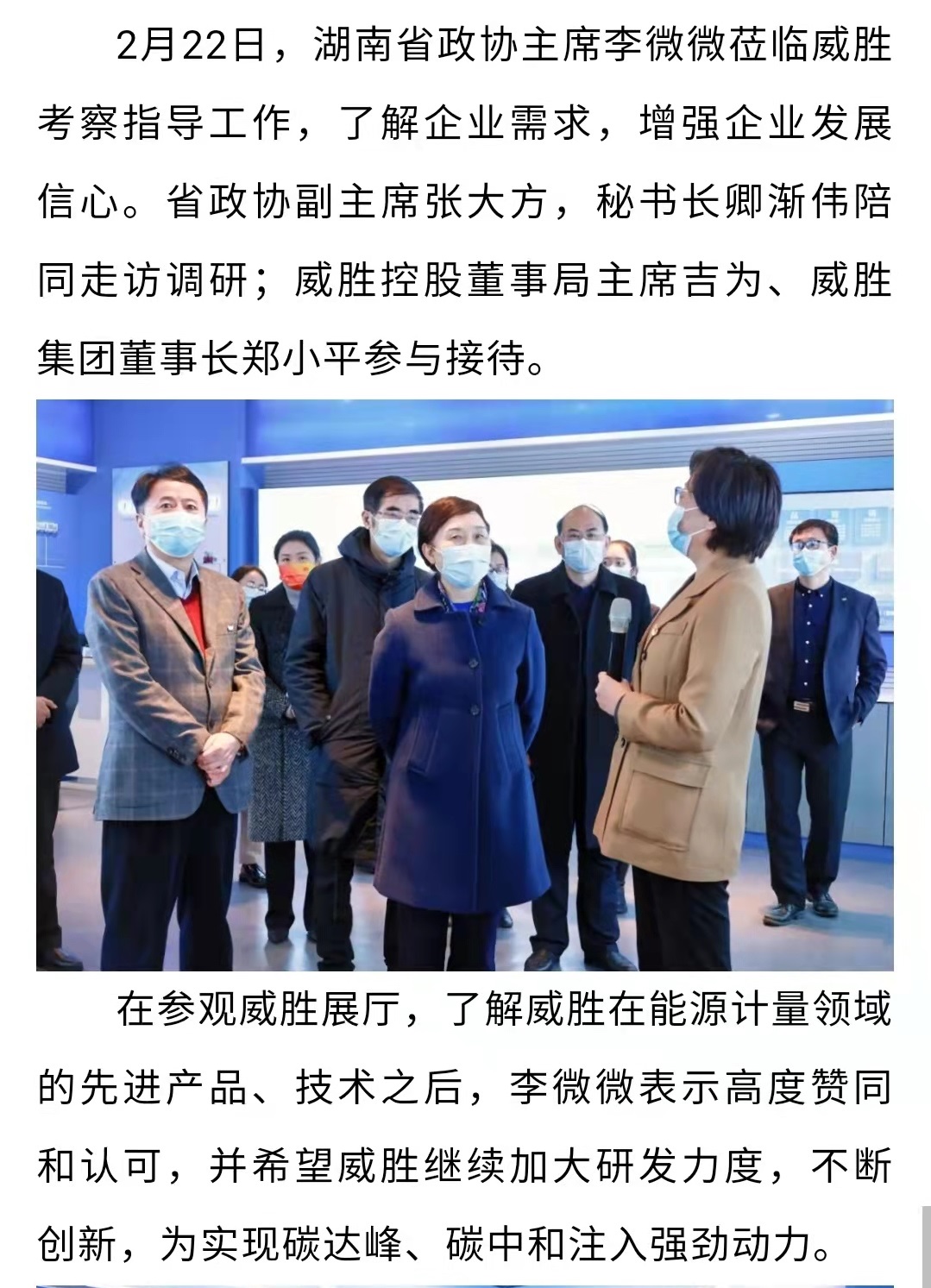 把握政策機遇 打造行業(yè)領(lǐng)軍企業(yè)