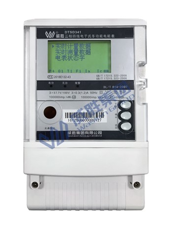 沖擊負荷電能表