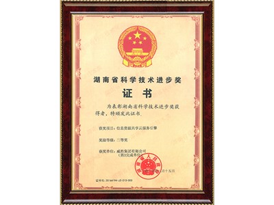 湖南省科學(xué)技術(shù)進步獎二等獎-信息資源共享云服務(wù)引擎