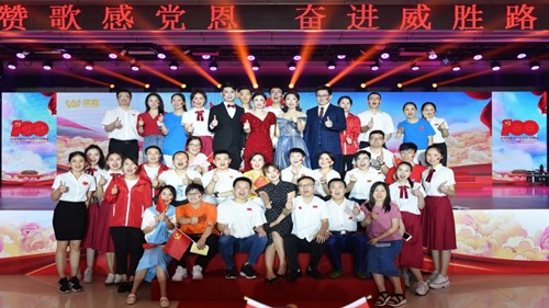 “贊歌感黨恩，奮進(jìn)威勝路”合唱大賽