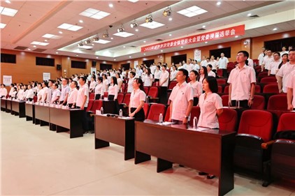 中共威勝集團有限公司委員會黨員大會暨黨委換屆選舉大會勝利召開！