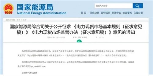 國(guó)家能源局：推動(dòng)儲(chǔ)能、虛擬電廠等新興市場(chǎng)主體參與電力現(xiàn)貨交易