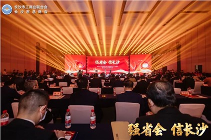 威勝集團總裁徐虎榮獲長沙市工商聯(lián)成立70周年“貢獻”獎杯！