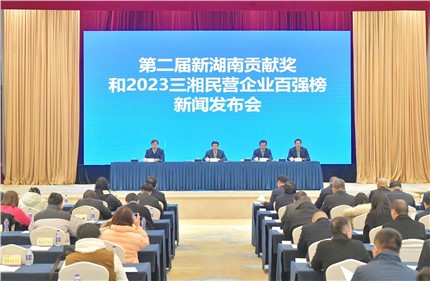 營收超58億元！威勝控股上榜2023三湘民營企業(yè)百強榜