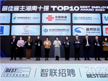 喜訊|威勝集團(tuán)榮獲“2023中國年度最佳雇主湖南十強”稱號